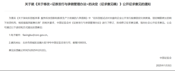 配资公司介绍 科创板优化IPO配售机制征求意见 引入约定限售模式、实施差异化配售 关注四大看点